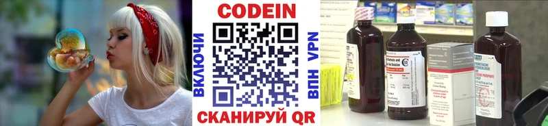 наркошоп  Усть-Лабинск  Кодеин напиток Lean (лин) 