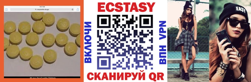 цена Усть-Лабинск ЭКСТАЗИ ешки