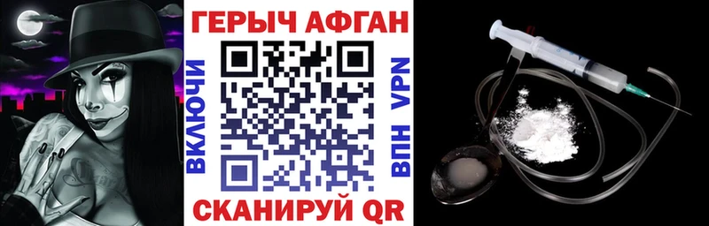 Героин герыч  Усть-Лабинск 
