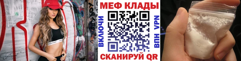 Меф VHQ  Усть-Лабинск 