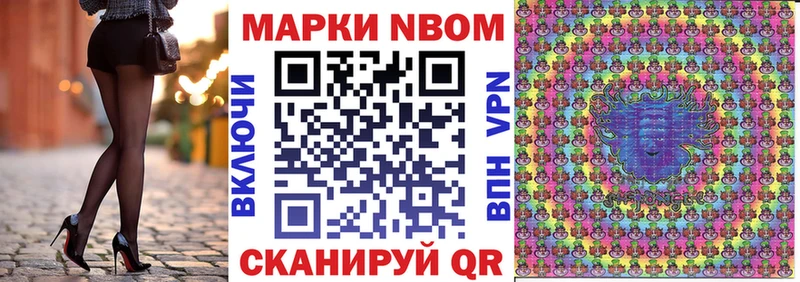 Марки N-bome 1,8мг  купить наркотик  Усть-Лабинск 